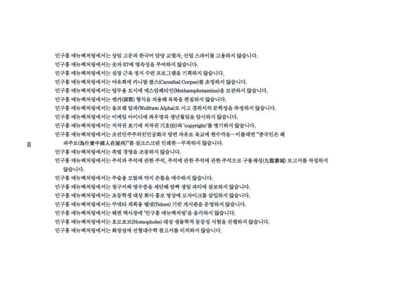 타이핑으로 짓는 시, 민구홍 8 230227000000212 O