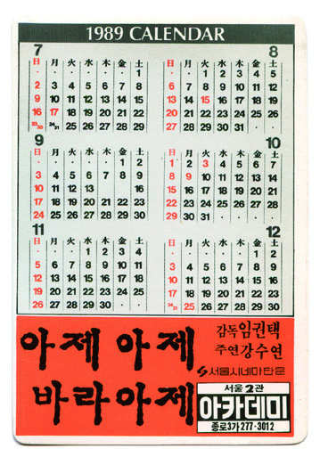 아카이브 천국 최지웅 9 230926000000650 O