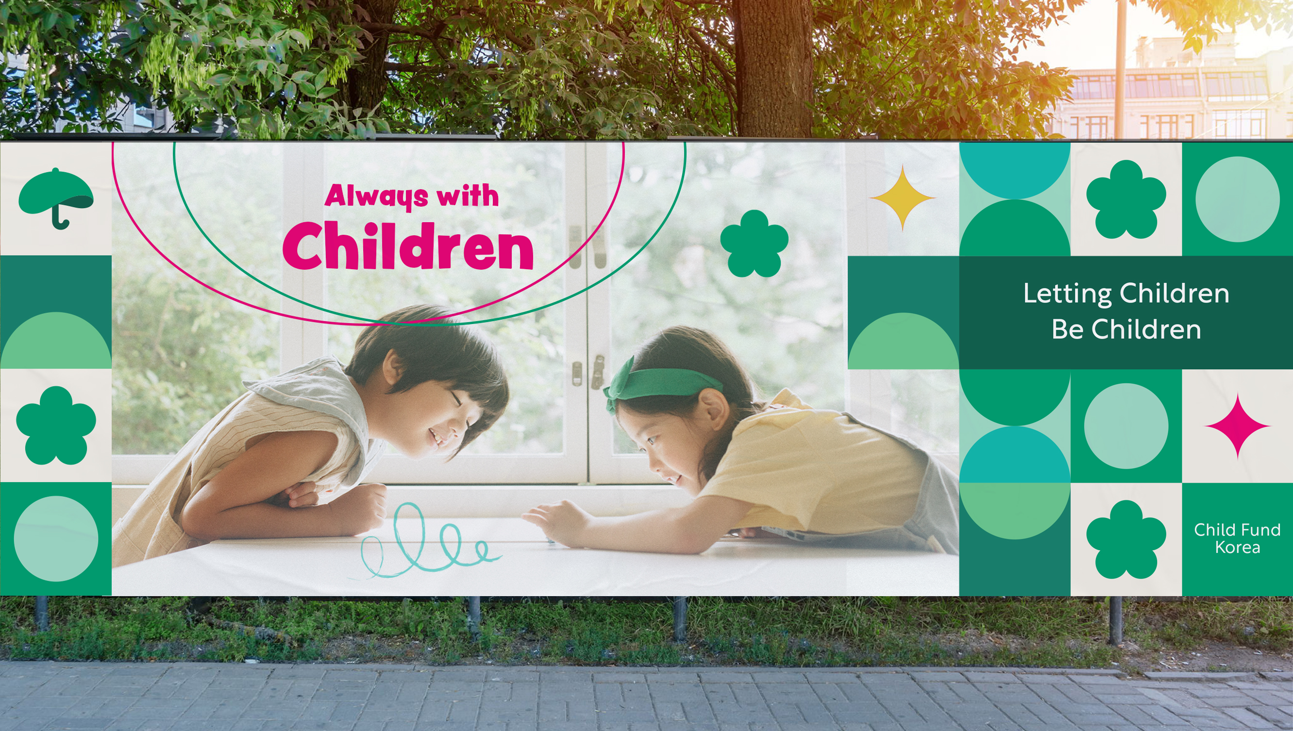 초록우산 브랜드리뉴얼 개발 프로젝트 1 Child Fund Korea4