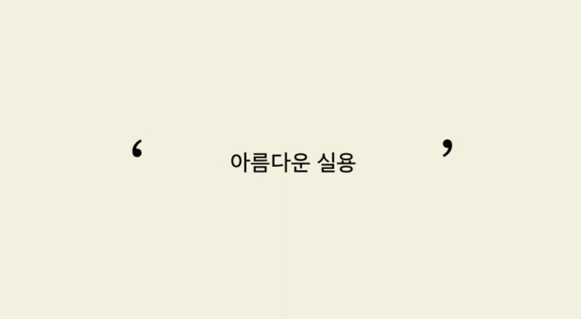 29CM가 처음 선보이는 PB 브랜드, ‘29edition’ 6 weweweww