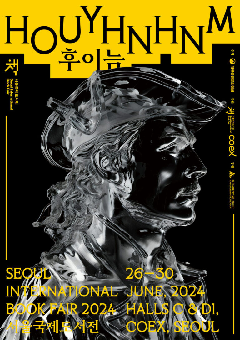 매년 10만 명 이상이 찾는 우리나라에서 가장 크고 오래된 ‘북 페스티벌’