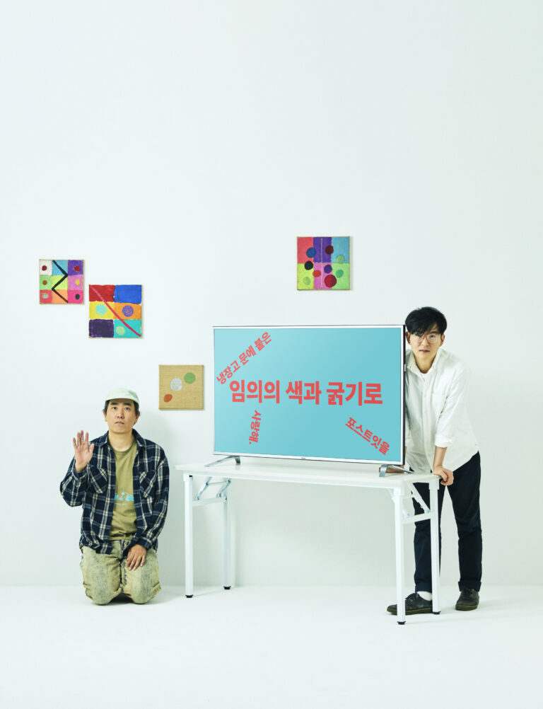윤기와 구홍의 〈구홍과 윤기〉전