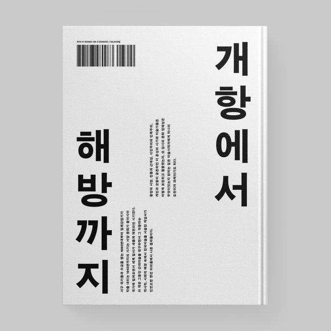 매년 10만 명 이상이 찾는 우리나라에서 가장 크고 오래된 ‘북 페스티벌’ 14 GKsGMu7bkAA1pcE