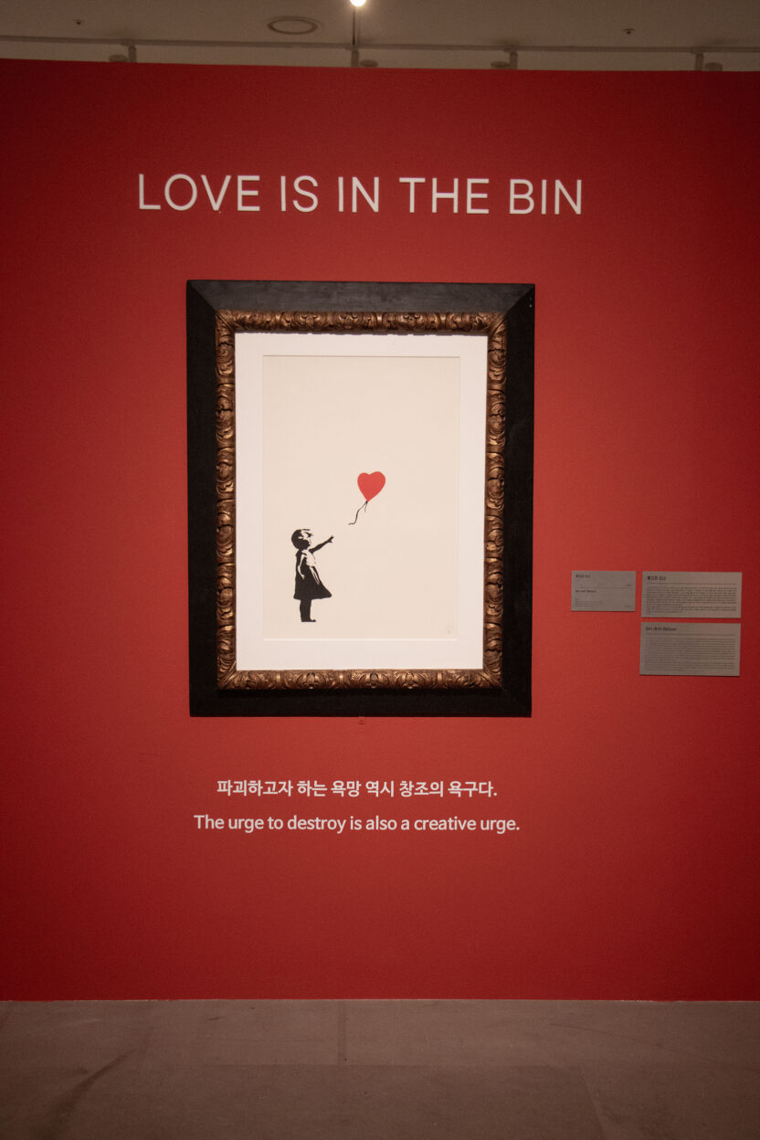 ‘진짜’ 뱅크시를 만나는 〈리얼 뱅크시〉전 11 IMG 8982