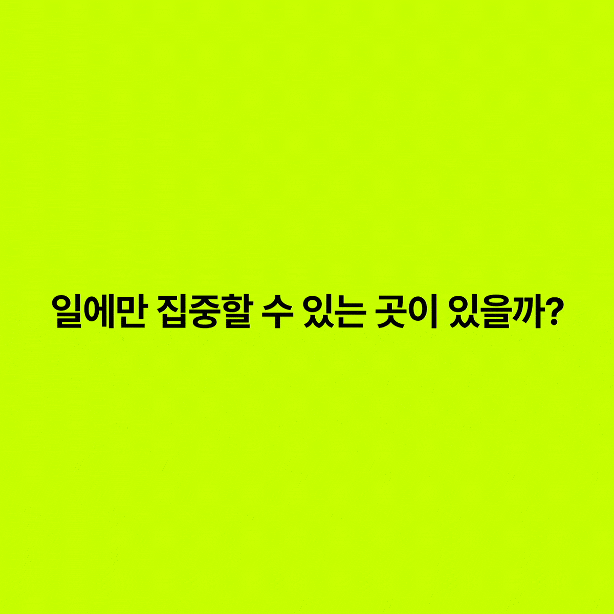 '웹 빌더'에서 '브랜드 빌더'로 영역의 확장, 아임웹 18 image