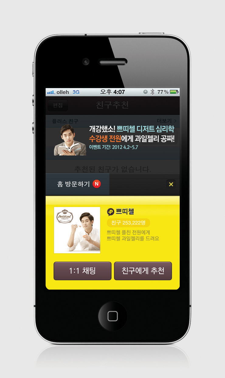 디지털 시대의 소통을 이끌어내는 디자이너, 설은아 19 kakao talk 1