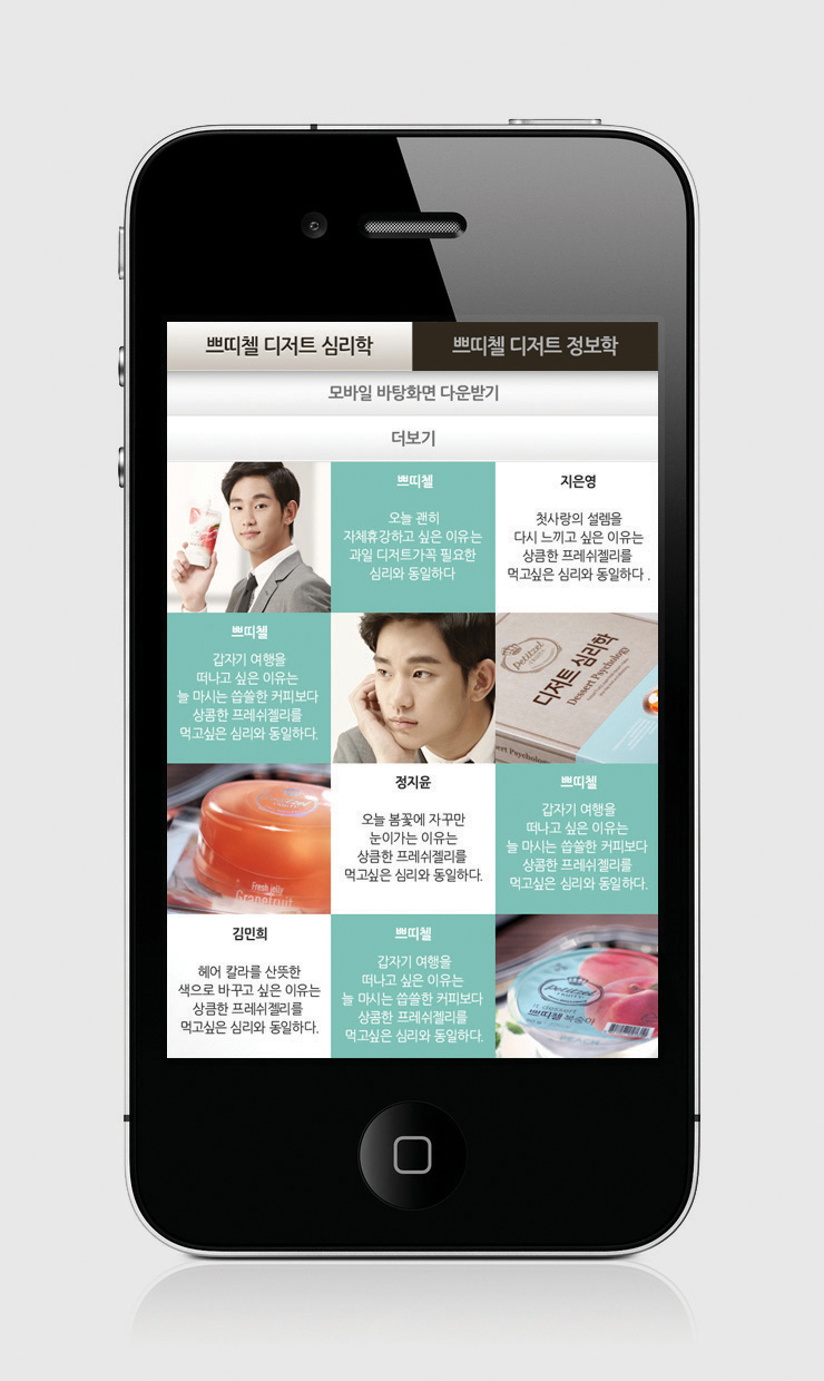 디지털 시대의 소통을 이끌어내는 디자이너, 설은아 20 main2