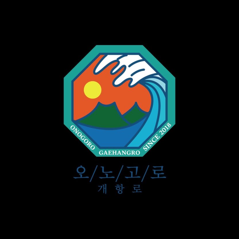 개항로프로젝트 이창길 대표 8 개프로고2