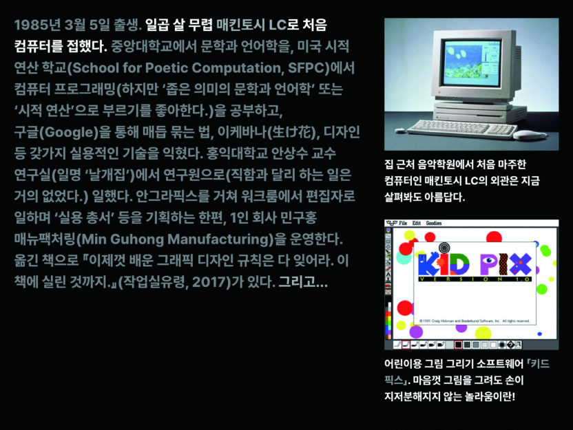 민구홍 포폴1 1