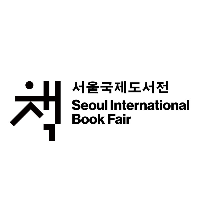 매년 10만 명 이상이 찾는 우리나라에서 가장 크고 오래된 ‘북 페스티벌’ 4 서울국제도서전 CI