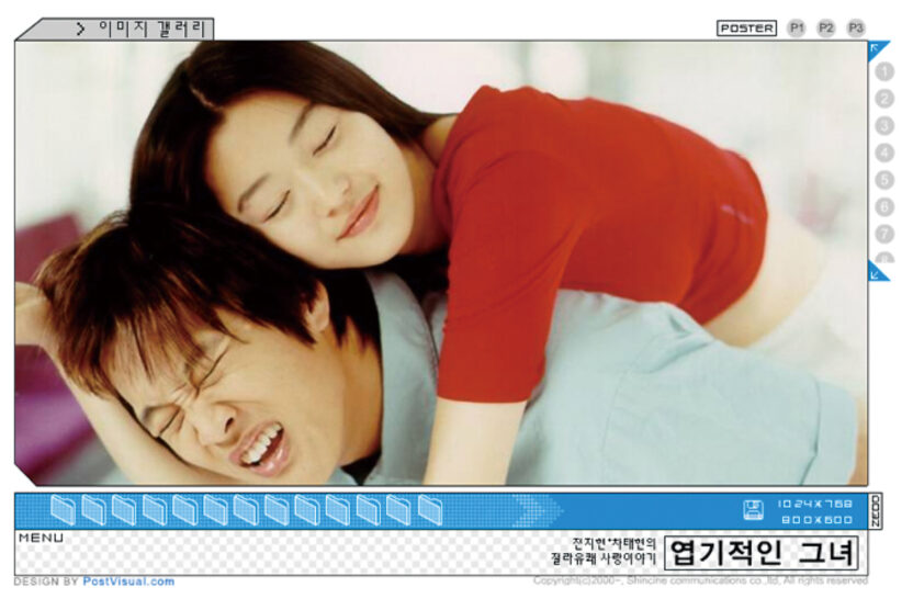 디지털 시대의 소통을 이끌어내는 디자이너, 설은아 2 엽기 사이트