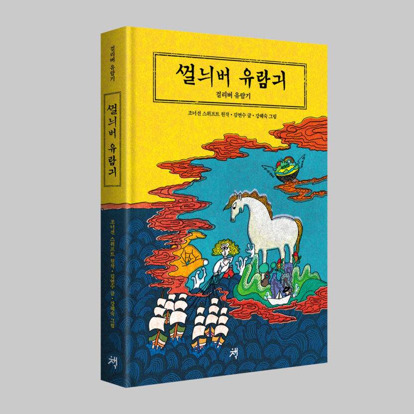 매년 10만 명 이상이 찾는 우리나라에서 가장 크고 오래된 ‘북 페스티벌’ 15 제목 없음 1