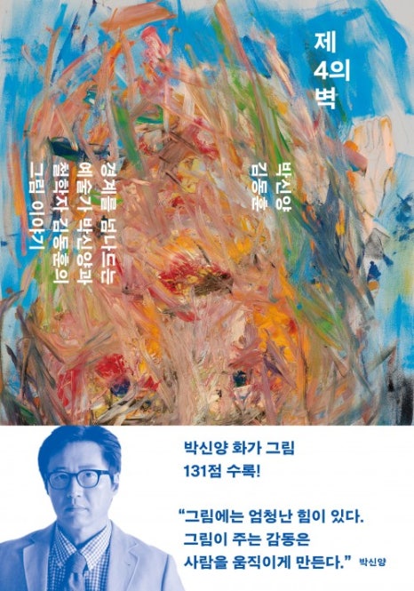 예술 작품을 선보이는 할리우드 스타들 1 02