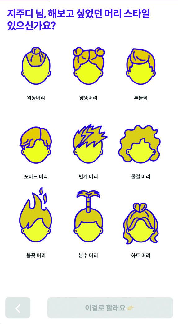 온라인 퀴어 퍼레이드 ‘우리는 없던 길도 만들지‘ 닷페이스 스투키 스튜디오 9 201126000000077 O