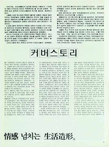 아카이브에서 건져 올린 월간<디자인> 2 5 230926000000926 O