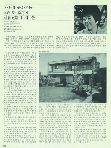 아카이브에서 건져 올린 월간<디자인> 2 6 230926000000927 O