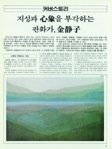 아카이브에서 건져 올린 월간<디자인> 2 11 230926000000932 O