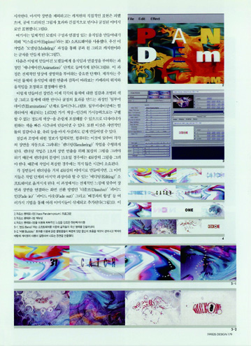 아카이브에서 건져 올린 월간<디자인> 2 99 230926000000934 O