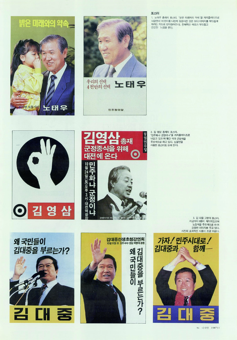 아카이브에서 건져 올린 월간<디자인> 2 105 230926000000940 O