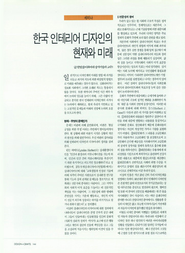 아카이브에서 건져 올린 월간<디자인> 2 108 230926000000943 O
