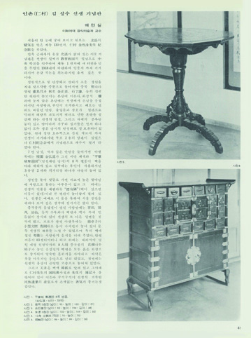 아카이브에서 건져 올린 월간<디자인> 2 2 230926000000944 O