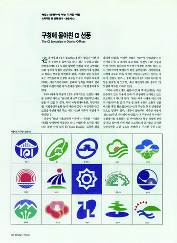 아카이브에서 건져 올린 월간<디자인> 2 110 230926000000948 O
