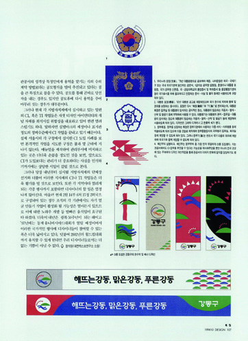 아카이브에서 건져 올린 월간<디자인> 2 111 230926000000949 O