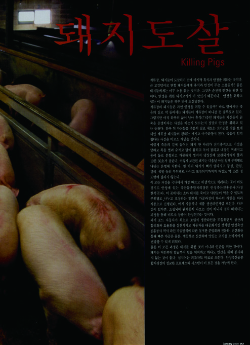 아카이브에서 건져 올린 월간<디자인> 2 115 230926000000951 O