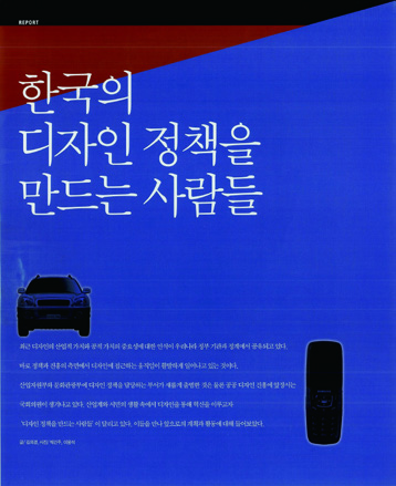 아카이브에서 건져 올린 월간<디자인> 2 118 230926000000952 O