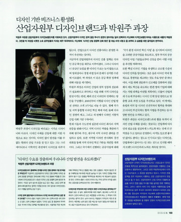 아카이브에서 건져 올린 월간<디자인> 2 119 230926000000953 O