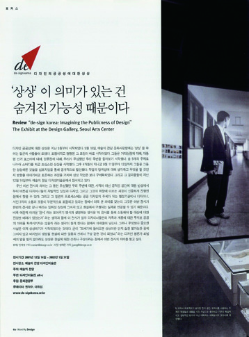 아카이브에서 건져 올린 월간<디자인> 2 116 230926000000954 O