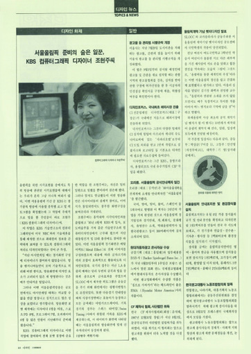 아카이브에서 건져 올린 월간<디자인> 2 12 230926000000965 O