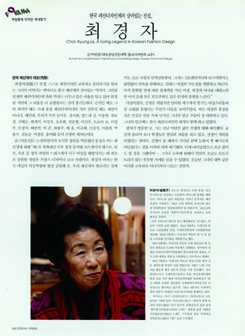 아카이브에서 건져 올린 월간<디자인> 2 16 230926000000969 O