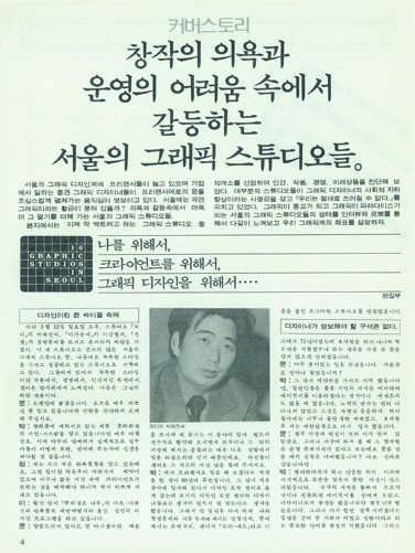 아카이브에서 건져 올린 월간<디자인> 2 22 230926000000974 O