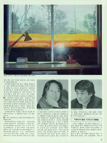 아카이브에서 건져 올린 월간<디자인> 2 23 230926000000975 O