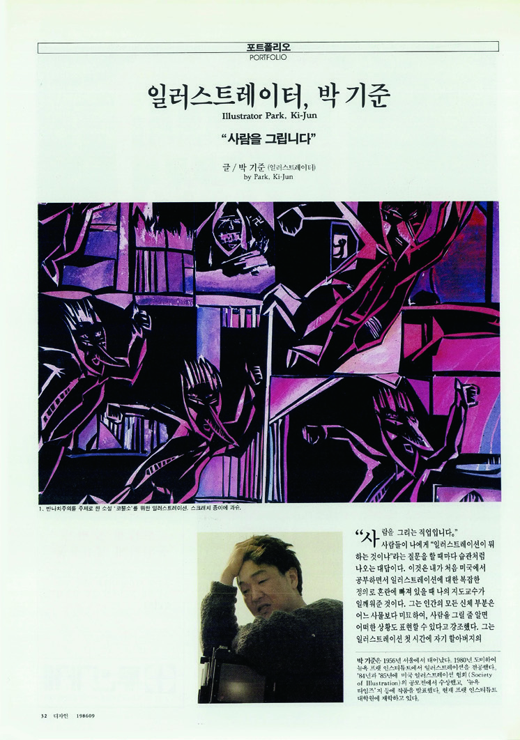 아카이브에서 건져 올린 월간<디자인> 2 25 230926000000978 O
