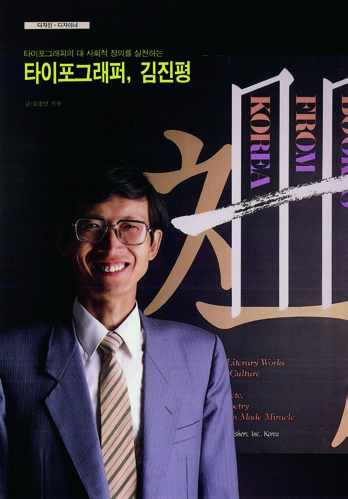 아카이브에서 건져 올린 월간<디자인> 2 29 230926000000980 O