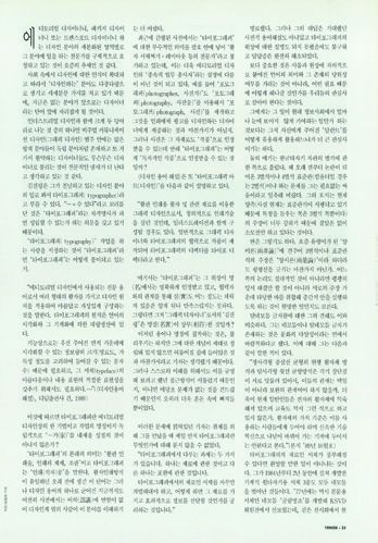 아카이브에서 건져 올린 월간<디자인> 2 30 230926000000981 O