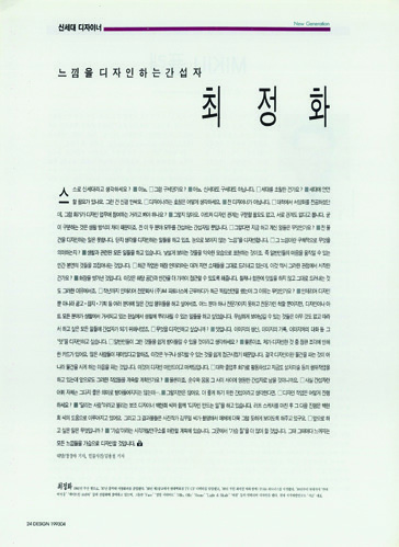 아카이브에서 건져 올린 월간<디자인> 2 31 230926000000982 O