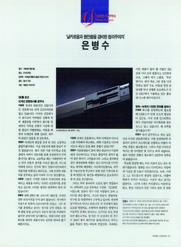 아카이브에서 건져 올린 월간<디자인> 2 34 230926000000985 O