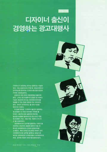 아카이브에서 건져 올린 월간<디자인> 2 27 230926000000986 O