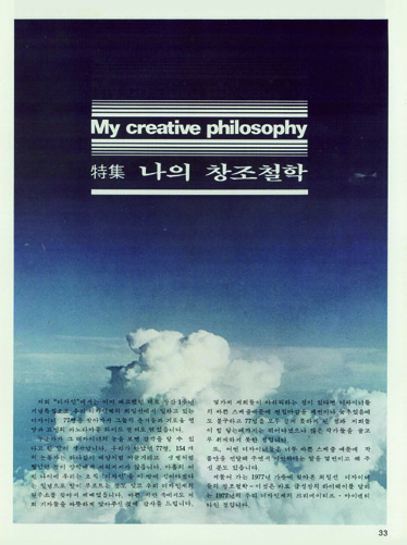 아카이브에서 건져 올린 월간<디자인> 2 21 230926000000988 O