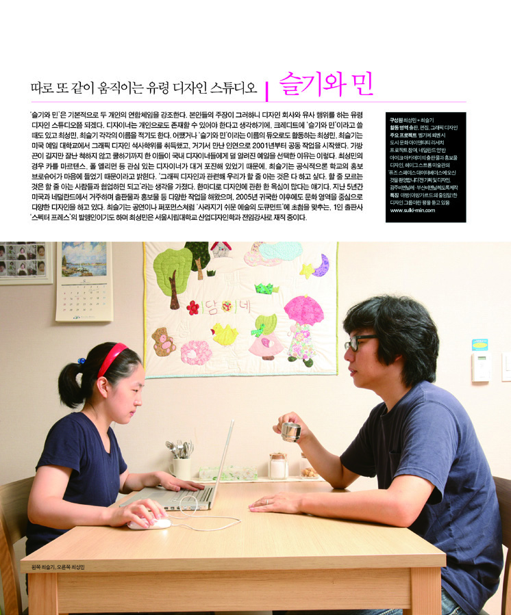 아카이브에서 건져 올린 월간<디자인> 2 37 230926000000989 O