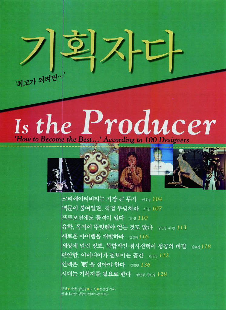 아카이브에서 건져 올린 월간<디자인> 2 36 230926000000992 O