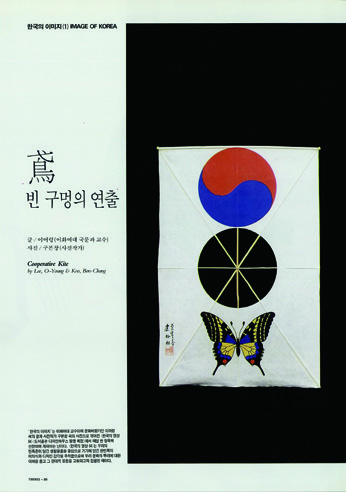 아카이브에서 건져 올린 월간<디자인> 2 40 230926000000996 O