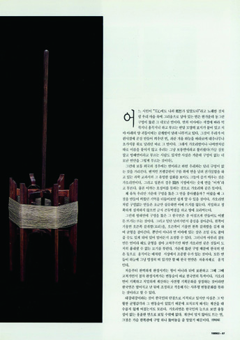아카이브에서 건져 올린 월간<디자인> 2 41 230926000000997 O