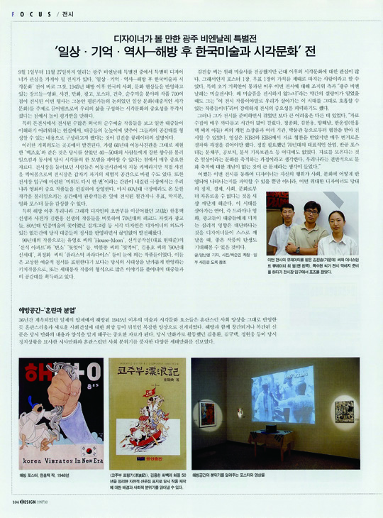 아카이브에서 건져 올린 월간<디자인> 2 46 230926000000998 O