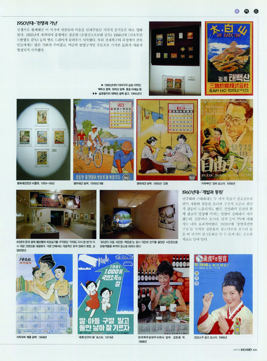 아카이브에서 건져 올린 월간<디자인> 2 47 230926000000999 O