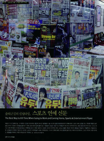 아카이브에서 건져 올린 월간<디자인> 2 48 230926000001000 O