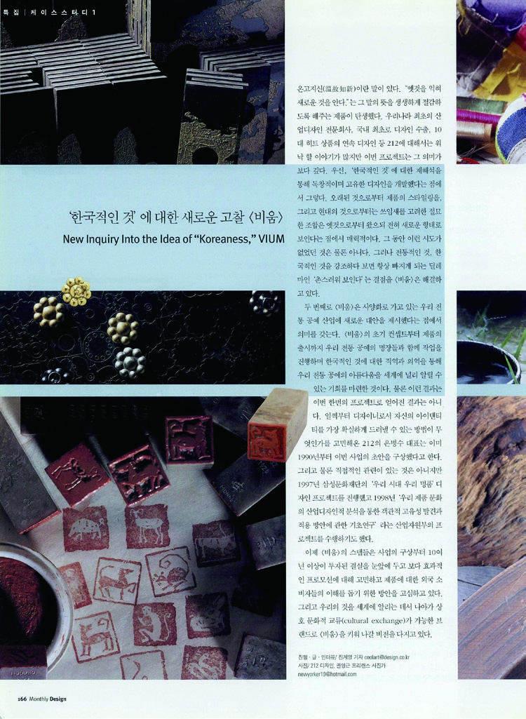 아카이브에서 건져 올린 월간<디자인> 2 50 230926000001002 O